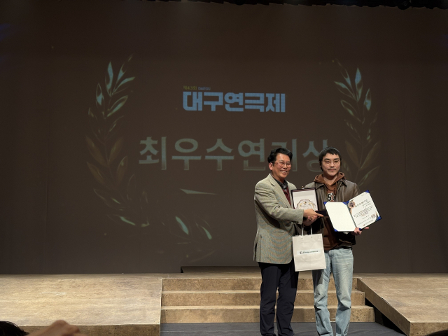 최우수연기상은 극단 처용의 