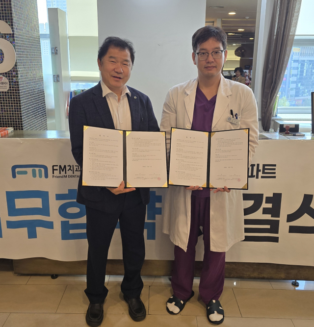우방송현하이츠 입주자대표회의(회장 손인호·매탑 17기), FM치과병원과 업무 협약