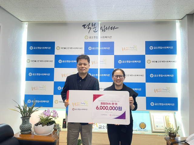 LG경북협의회 '희망찬 한 끼', 위기가구 삶의 의지 되살리며 사회적 고립 해소 