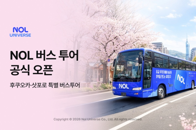 사진= 놀유니버스 제공