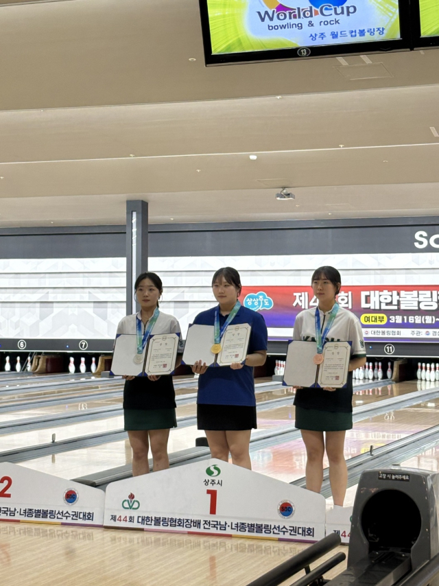 계명문화대 전지혜·도원고 男 3인조, 볼링선수권 금메달