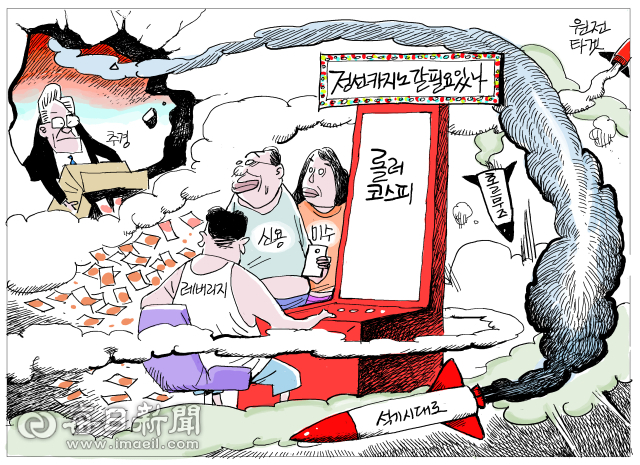 [매일희평] 쑥대밭 실물경제에 돈 나올 구멍이라고는...