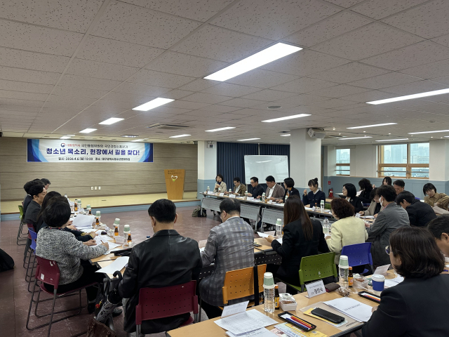 국민통합위원회 국민경청소통분과위는 6일 대구서 