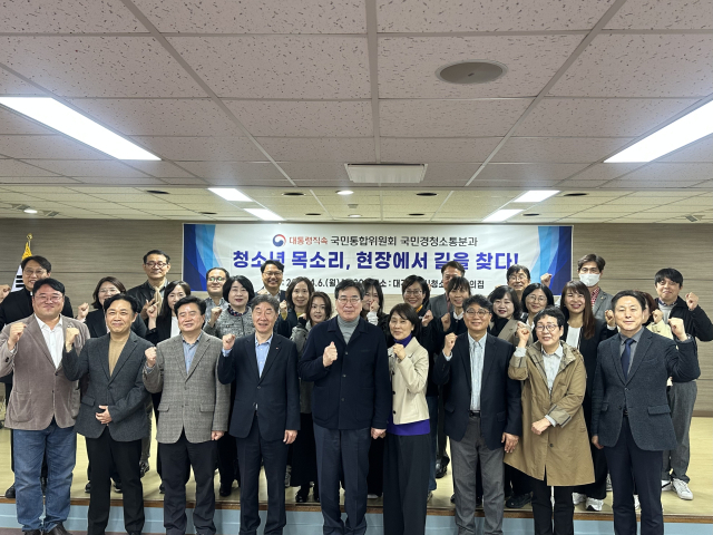 국민통합위원회 국민경청소통분과위원들과 대구 청소년 관련 기관장들이 간담회 이후 파이팅을 외치고 있다. 대구시학교밖청소년지원센터 제공