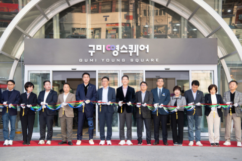 '청년이 머무는 도시로'…구미, 767억원 규모 종합지원 본격화