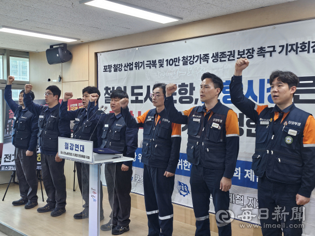 '응급 상태 철강산업에 호흡기 대달라' 이념떠난 노조들 절절한 호소
