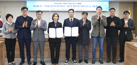 대구 달성군-낙동강보관리단, 낙동강보 일원 안전망 구축 '맞손'