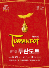 제14회 DIMF 창작지원작 