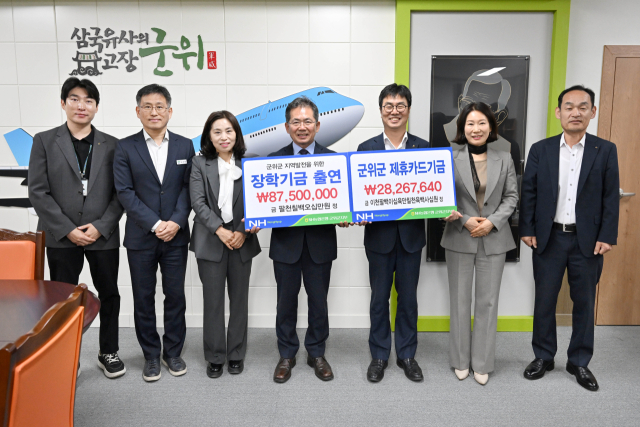 농협 군위군지부, 군위군에 협력사업비 등 1억1,500여만 원 전달