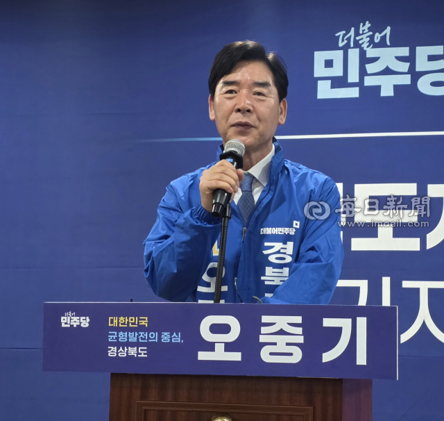 더불어민주당 오중기 예비후보가 6일 경북도의회에서 경북도지사 선거 출마 기자회견을 열었다. 전종훈 기자