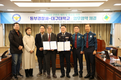 숏폼으로 보이스피싱 예방… 대구대 웹툰영상애니메이션학부-대구동부경찰서 맞손