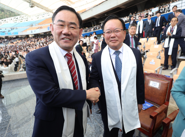 5일 오후 대구스타디움에서 열린 