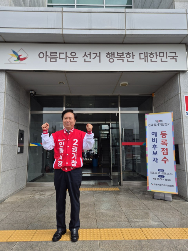 권기창 안동시장이 6일 안동시장 예비후보 등록을 마치고 재선에 공식적으로 도전 의사를 밝혔다. 사진은 선관위에서 기념 촬영하는 권 예비후보의 모습. 권기창 예비후보 제공