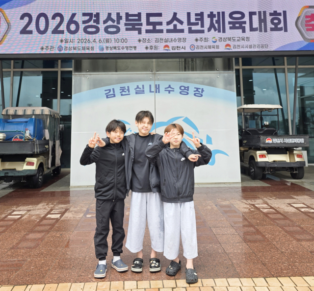 경북 안동 용상초등학교 수영부가 경북 대표 선발전에서 두각을 나타내며 전국소년체육대회 출전 전망을 밝혔다. 왼쪽부터 강동현·이하준·이서준 선수. 독자제공