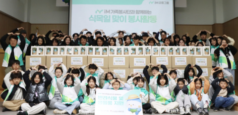 iM금융그룹, 식목일 맞이 iM가족봉사단 따뜻한 나눔 실천