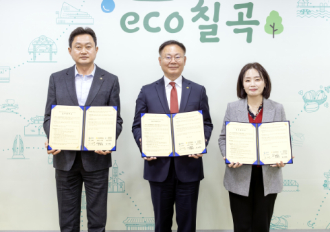 칠곡군·농협연합장례식장·에코워싱 럭키칠곡…다회용기 사용 촉진 업무협약 체결