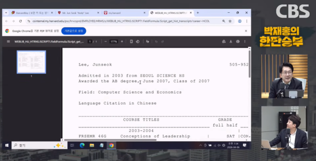 이준석, 생방송서 '하버드 졸업' 인증…학력 의혹 반박