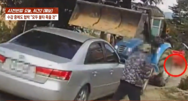 트랙터로 차 짓이기곤 