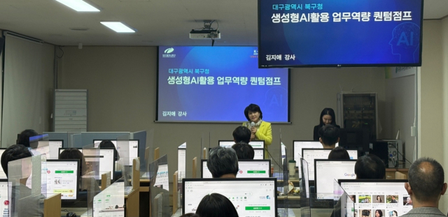 북구청 'AI 활용 직원 정보화교육'