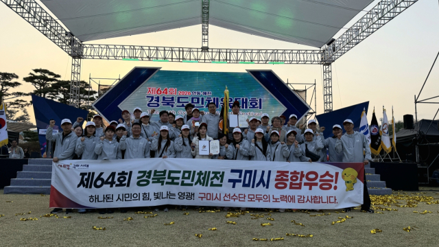 경북 구미시가 안동시와 예천군 일대에서 개최된 