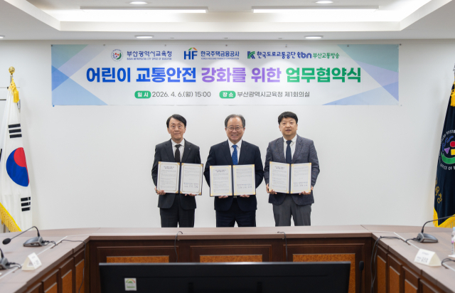 부산시교육청이 시교육청 회의실에서 한국주택금융공사, 한국도로교통공단 tbn부산교통방송과 어린이 교통안전 강화를 위한 업무 협약을 체결하고 관계자들이 기념촬영을 하고 있다. [사진=부산시교육청]