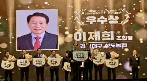 청도농협 하나로마트, 농협중앙회 경영우수상