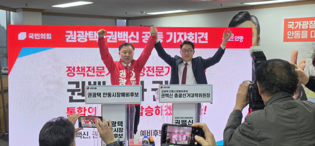 권백신 안동시장 예비후보(오른쪽)가 지난 6일 선거 불출마를 선언하고 7일 권광택 안동시장 예비후보 선거사무소를 찾아 단일화 성사를 공식 선언하고 원팀 구축 후 만세 포즈로 기념 촬영하고 있다. 매일신문 DB