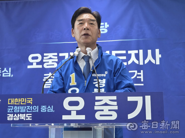 '6전 7기' 오중기의 도전…경북 동남권 도지사 배출 꿈 끝나지 않았다