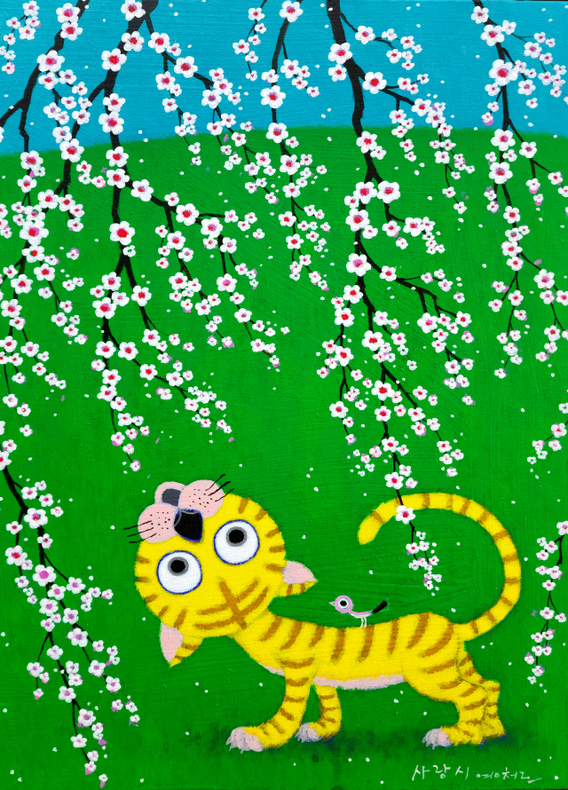 사랑시-2611. 33.5cm x 45.5cm, Acrylic on Canvas, 2026