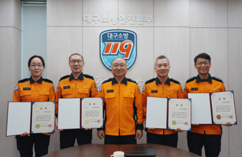 대구북부소방서, 2025 소방행정종합평가 최우수 기관 선정