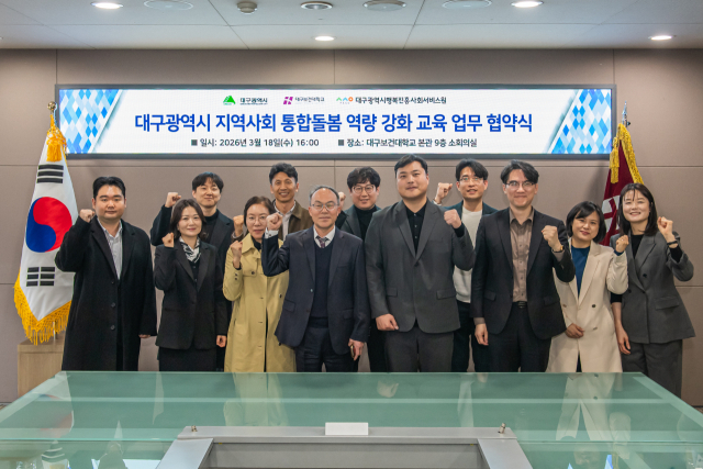 고립·은둔 위험군 지킨다…지역 첫 통합돌봄센터 가동