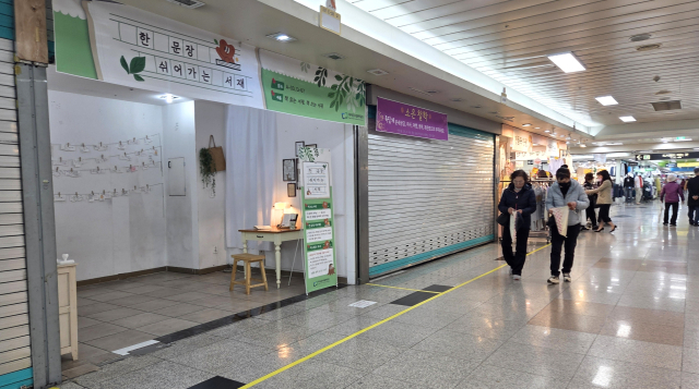 갤러리 만들고 팝업 유치… 대구 지하상가 활성화