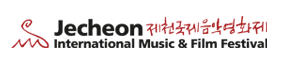 제천국제음악영화제 출품 공모 