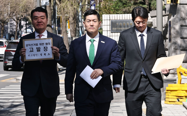 국민의힘 김재섭 의원(가운데)이 7일 종로구 서울경찰청 앞에서 더불어민주당 정원오 서울시장 예비후보에 대한 공직선거법 위반 관련 고발장 접수를 위해 민원실로 향하고 있다. 연합뉴스