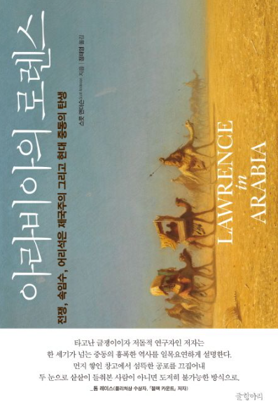 [백정우의 읽거나 읽히거나] 정 안 가는 이 남자를 어쩌면 좋으냐?