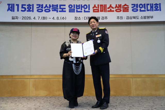 허영미 영주 참사랑노인복지센터 센터장이 심폐소생술 경연대회에서 장려상을 수상했다. 영주소방서 제공