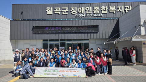경북 칠곡군재향군인회 여성회…'봄날과 함께 GOGOGO 캠페인' 펼쳐 