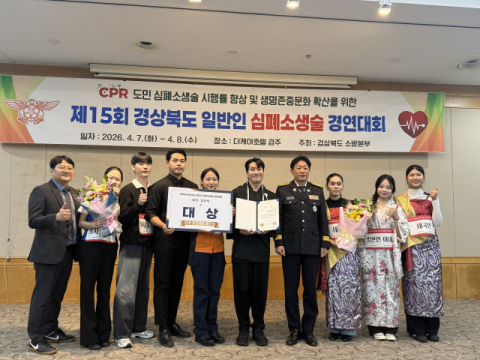 구미소방서, 경상북도 일반인 심폐소생술 경연대회 '대상' 영예