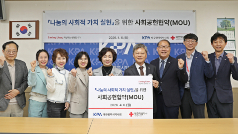 대구시약사회, 대구적십자사와 '나눔' 위한 사회공헌협약 체결