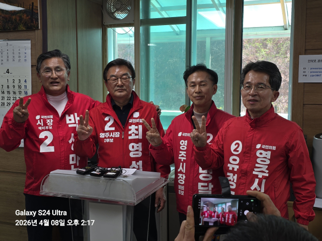 영주시장 예비후보 4명 