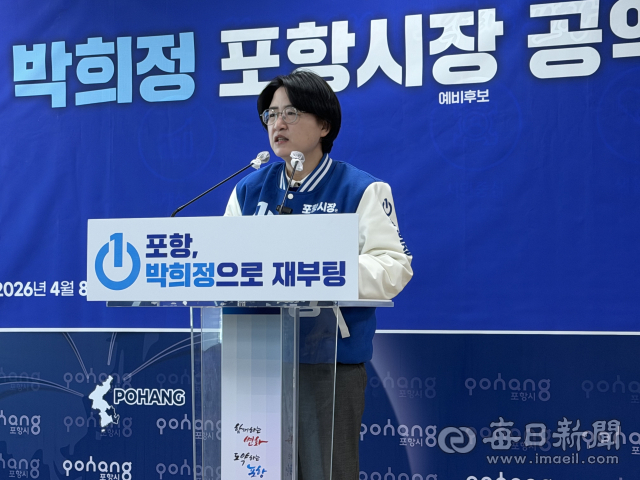 박희정 더불어민주당 포항시장 후보가 8일 기자회견에서 지역 경제 위기를 극복하기 위한 공약사항을 발표하고 있다. 신동우 기자
