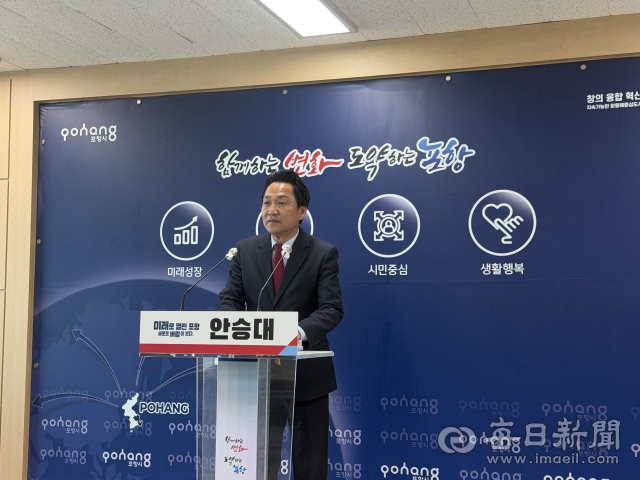 안승대 전 국민의힘 포항시장 예비후보 '경선 승복하지만 시스템 개선해야'