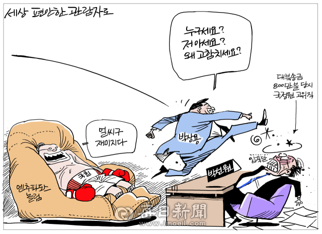 [매일희평] 이 악물고 싸워야 할 선수는 안마 의자에서