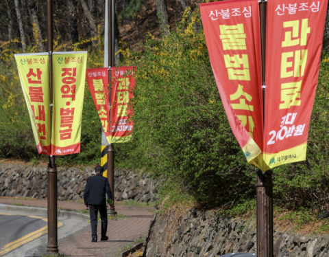 [속보] 대구 팔공산서 산불…헬기 6대 투입해 진화 중