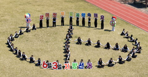 [포토뉴스] 생애 첫 투표 약속