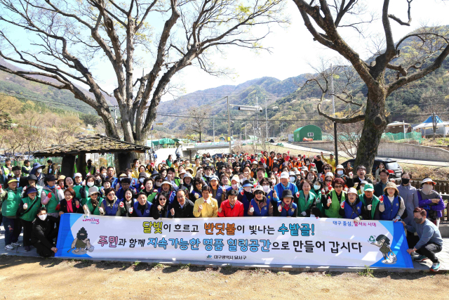 달서구청 직원과 주민이 함께하는 수밭골 환경정비 모습. 달서구청 제공