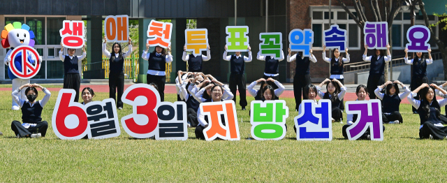 오는 6월 3일 치러지는 전국동시지방선거의 D-56일인 8일 오후, 대구 서구 경덕여자고등학교에서 