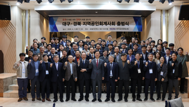 지난 7일(화) 호텔라온제나에서 열린 대구·포항·구미지역공인회계사회 출범식에서 최운열 한국공인회계사회 회장, 최은석 국회의원, 나경민 대구·경북지방공인회계사회 회장과 대구·경북지역 공인회계사들이 기념촬영을 하고 있다. 한국공인회계사회 제공