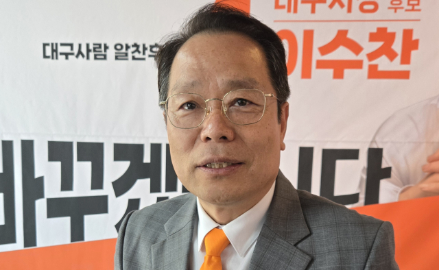 이수찬 개혁신당 대구시장 후보 