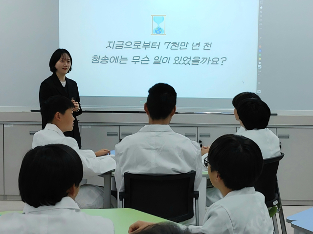 청송군 세계지질공원 담당자(검은 옷)가 7천만 년 전 청송에 대해 청송중학교 학생들에게 강의를 하는 모습. 청송교육지원청 제공